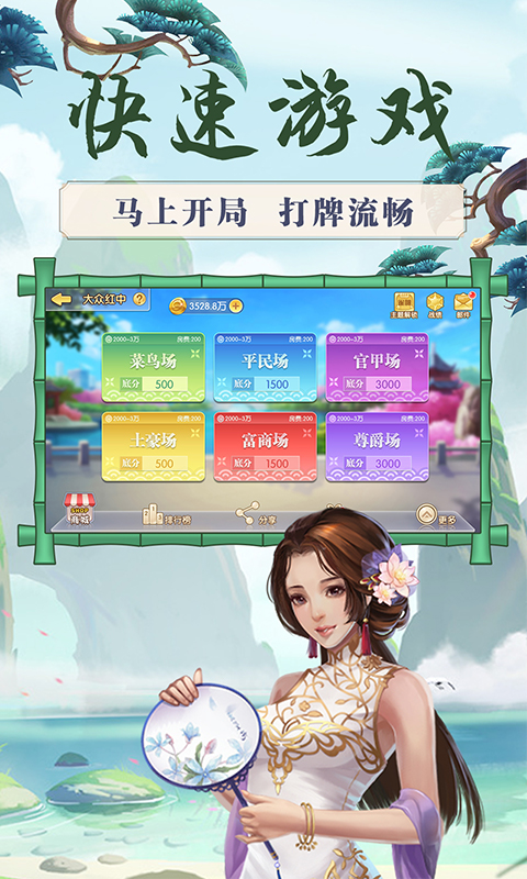 精彩截图-来打红中麻将2026官方新版
