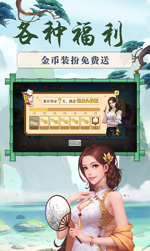 精彩截图-来打红中麻将2026官方新版