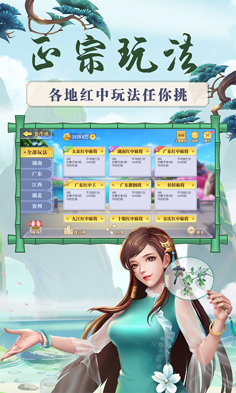 精彩截图-来打红中麻将2026官方新版