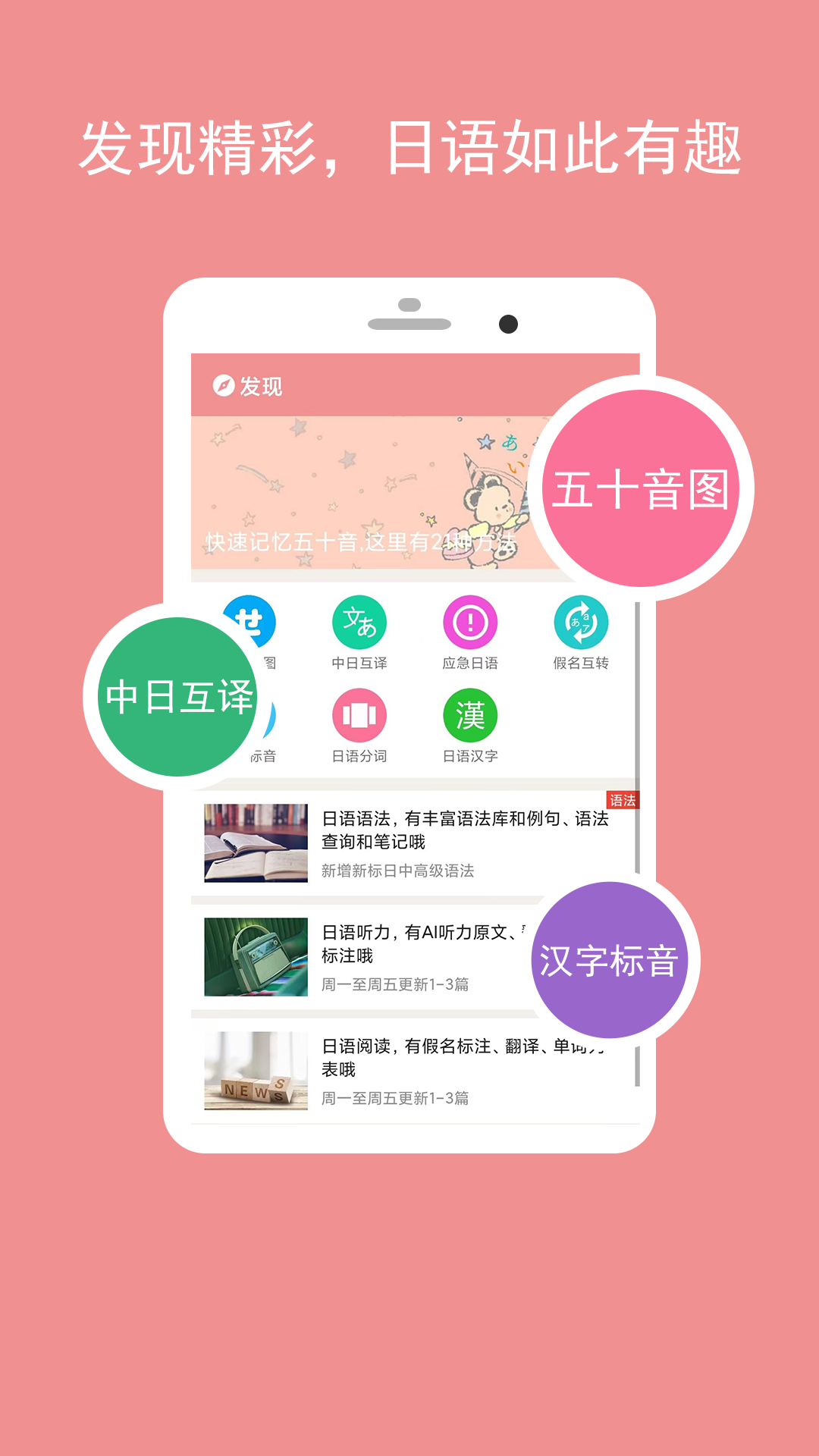 卡卡日语安卓版高清截图