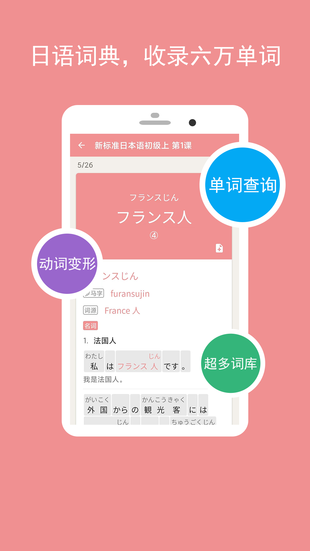 精彩截图-卡卡日语2026官方新版