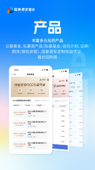 精彩截图-国泰君安道合2024官方新版