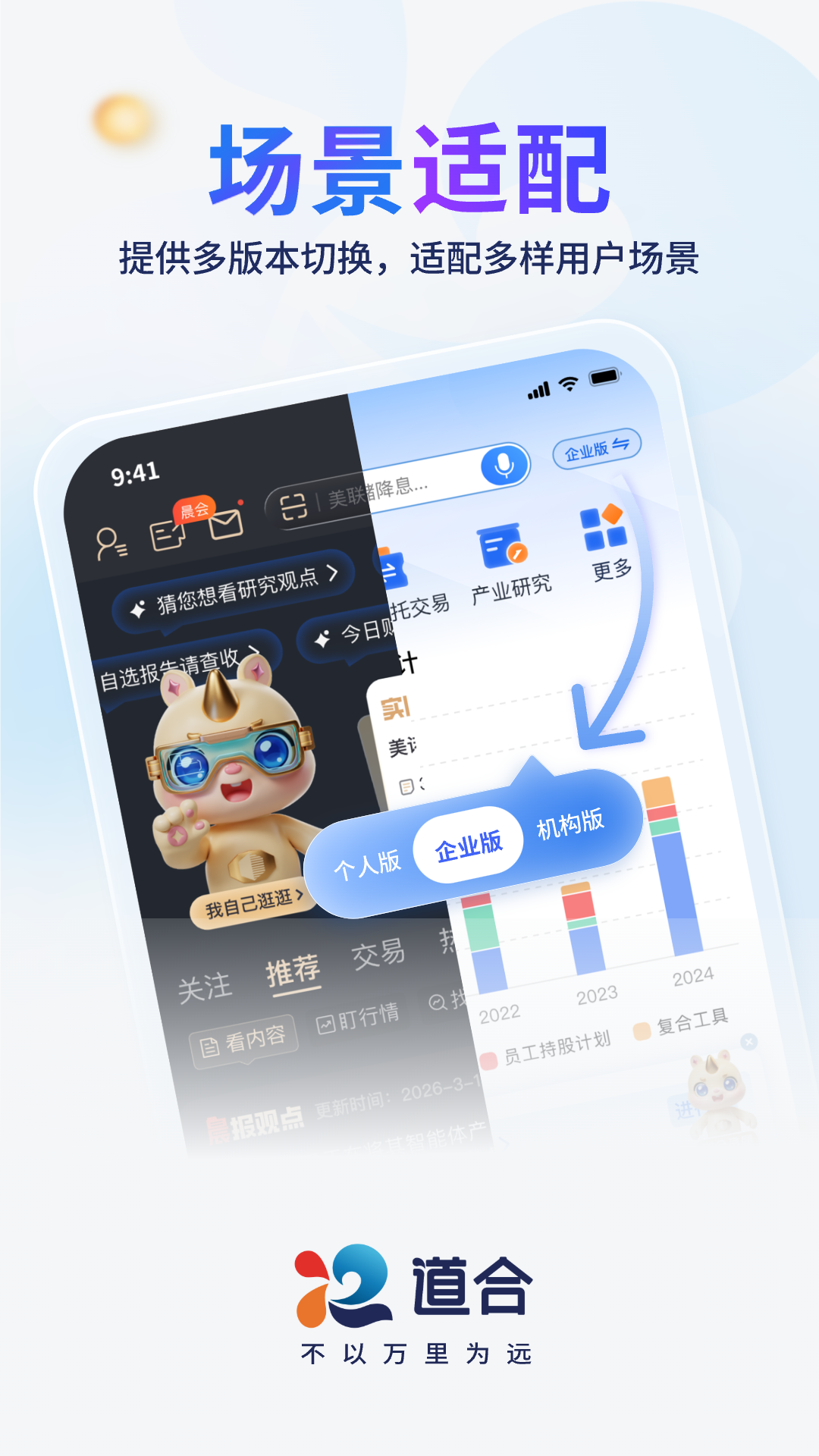 精彩截图-国泰海通道合2026官方新版
