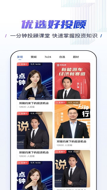 精彩截图-申港证券2025官方新版