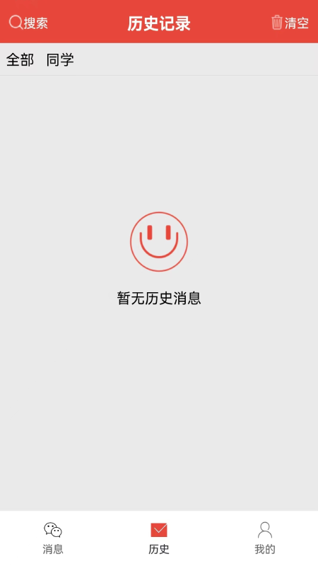 精彩截图-信息提醒器2025官方新版