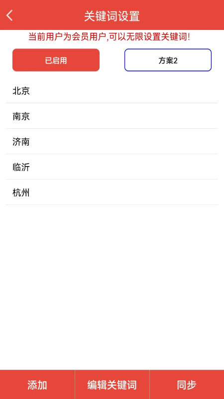 精彩截图-信息提醒器2025官方新版