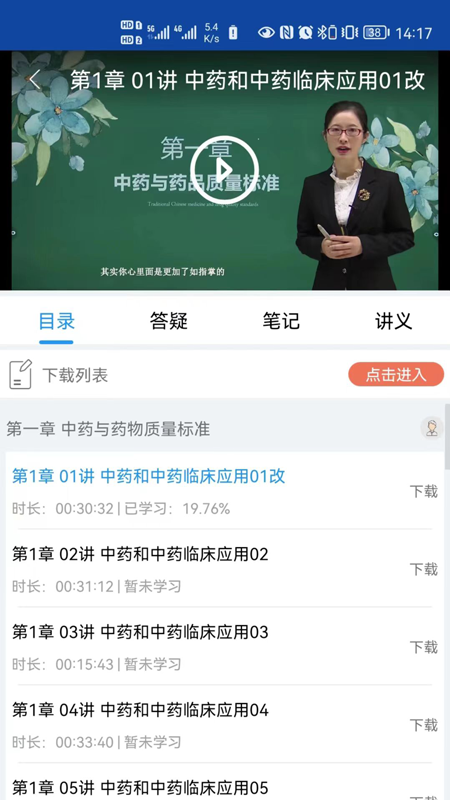 精彩截图-一通教育2026官方新版