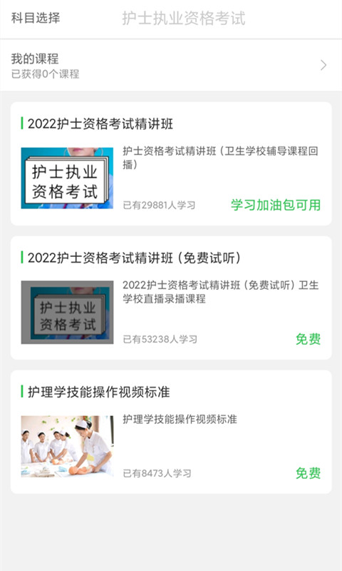 精彩截图-医教研2025官方新版