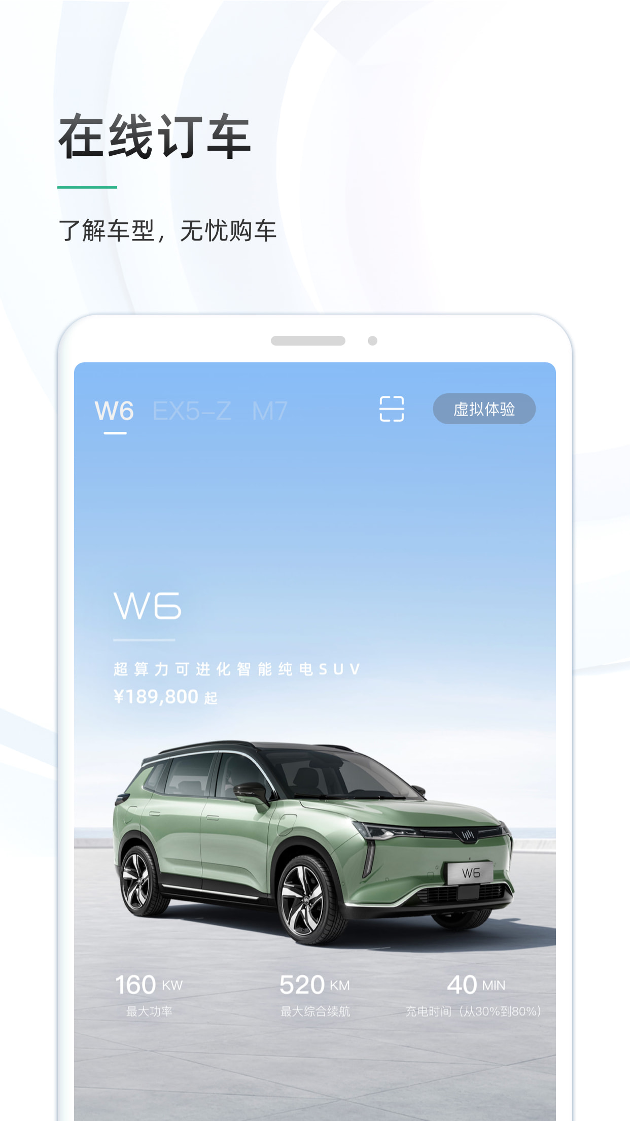 精彩截图-威马智行2025官方新版