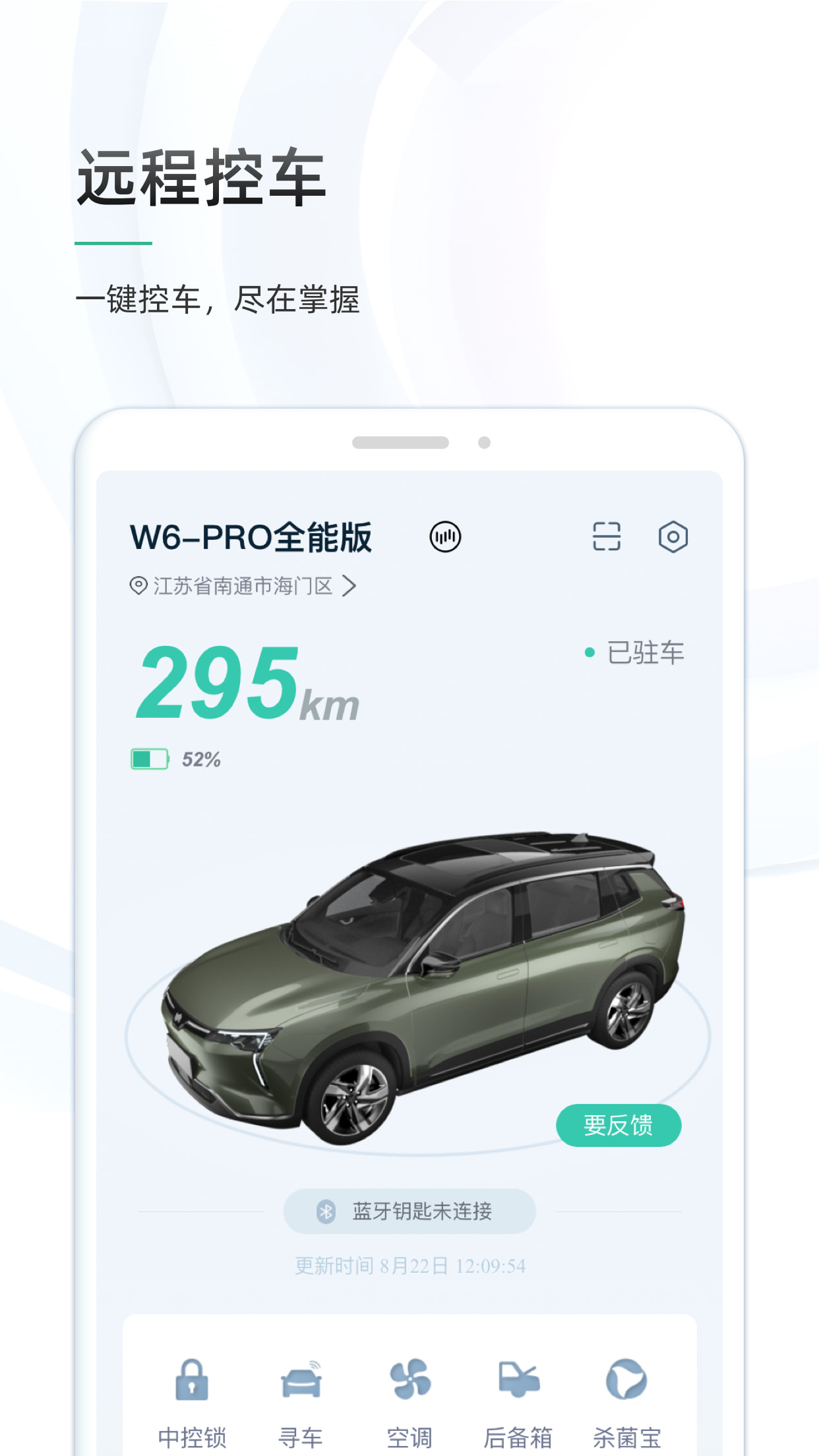 精彩截图-威马智行2025官方新版