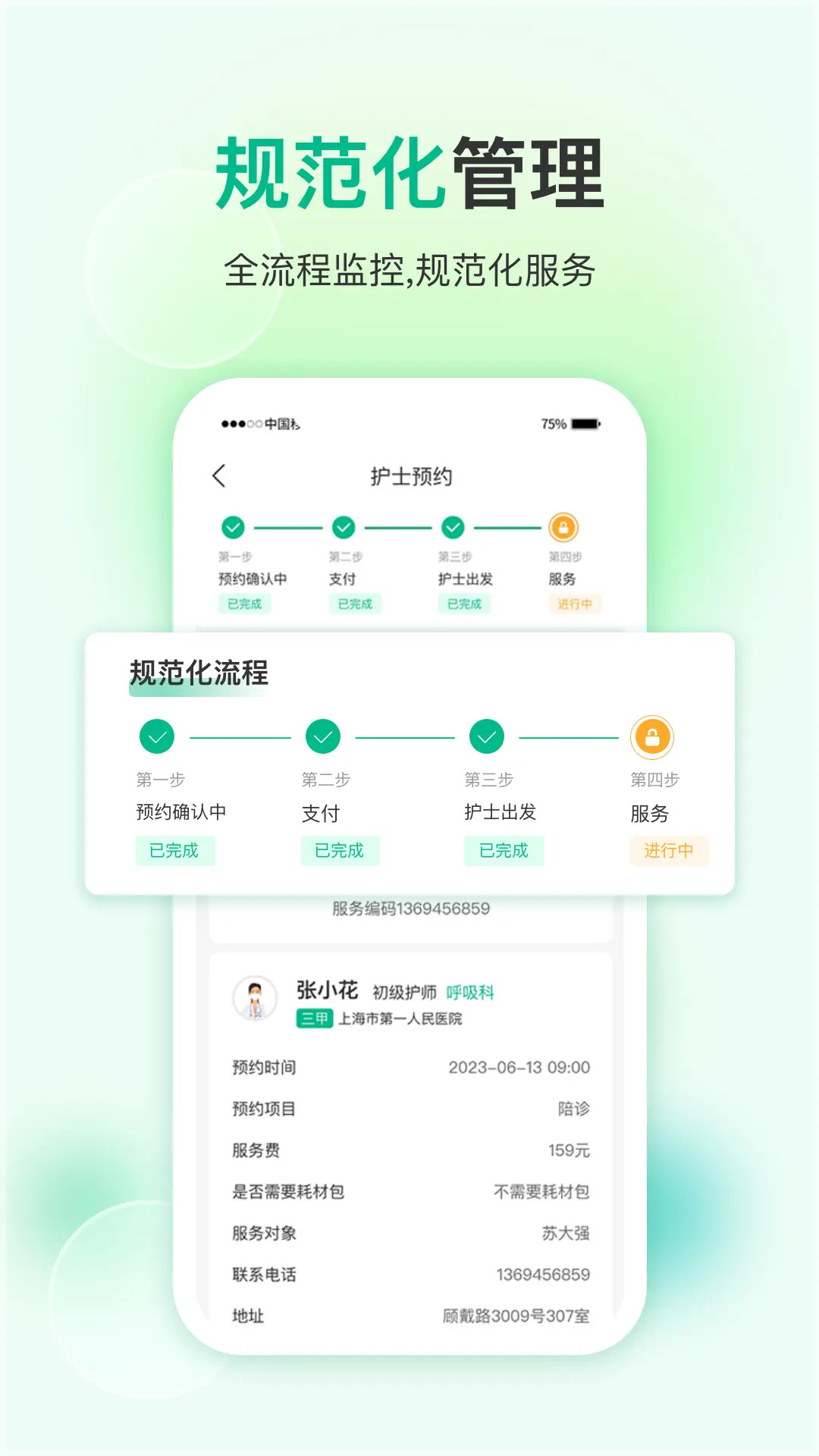 精彩截图-易药网2026官方新版