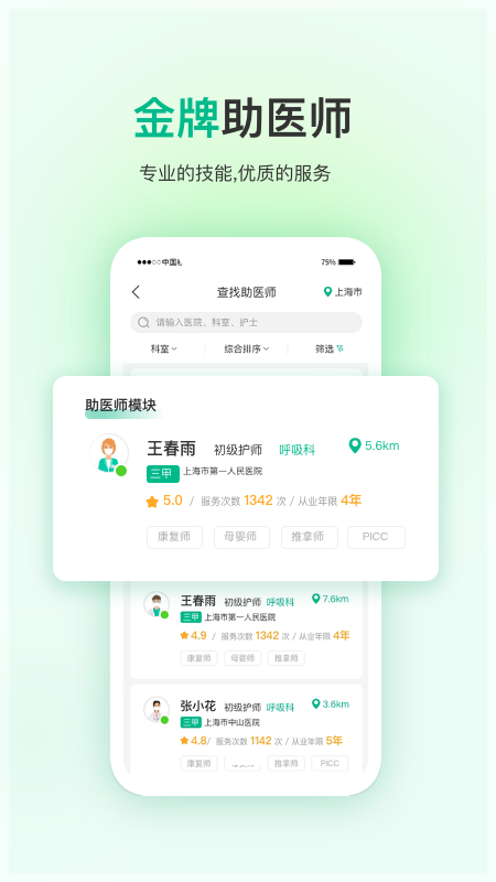 精彩截图-易药网2026官方新版