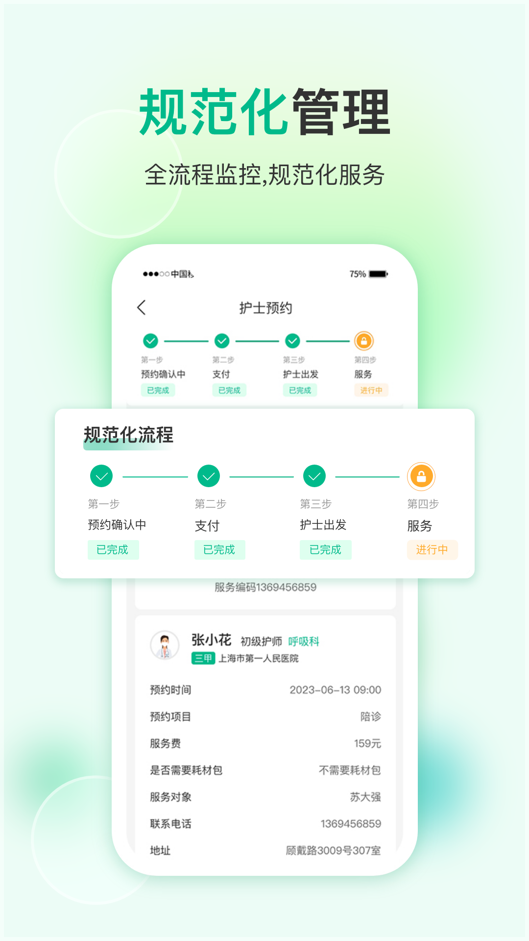 精彩截图-易药网2026官方新版