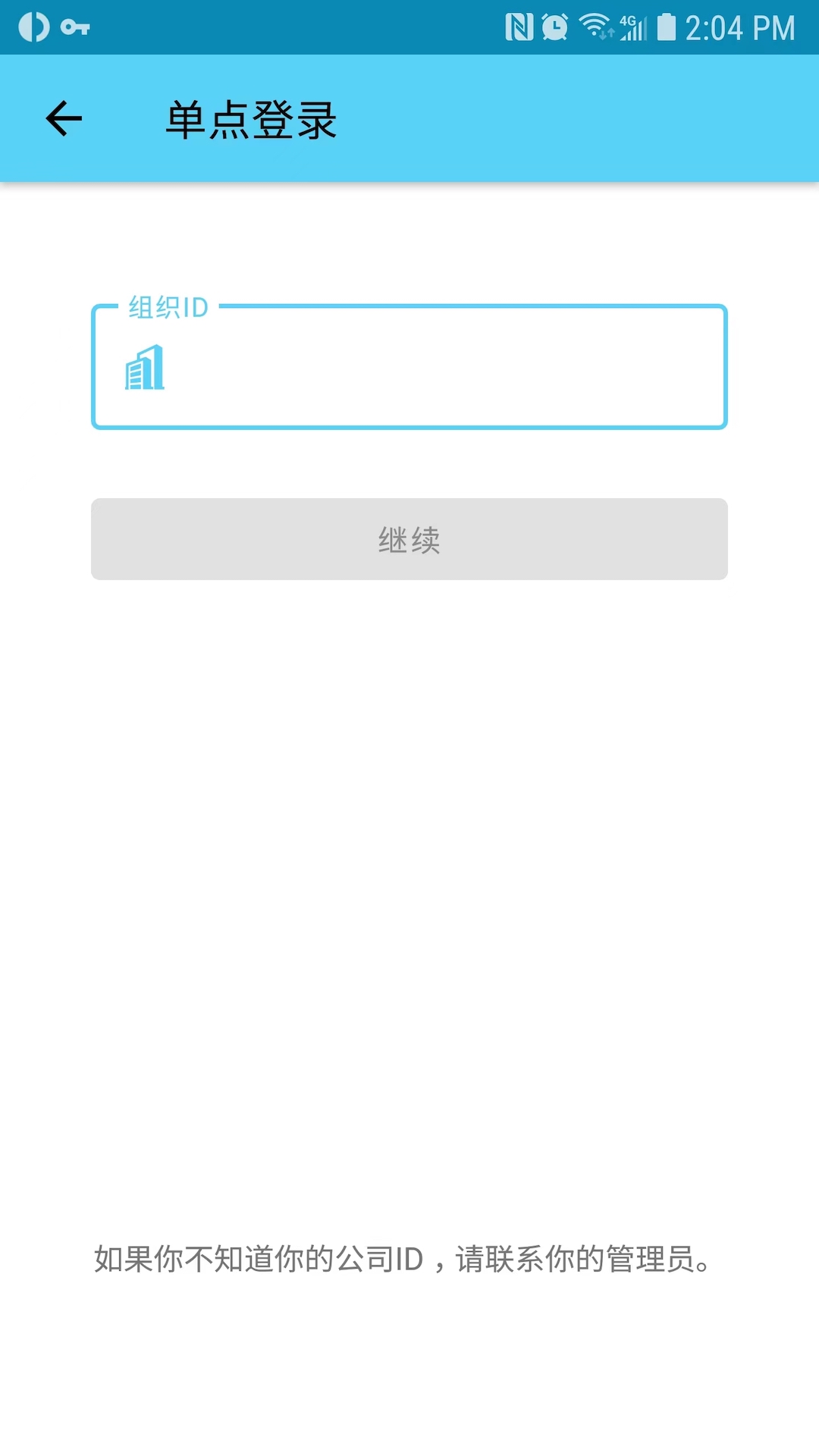 精彩截图-ScanTrust Enterprise2026官方新版