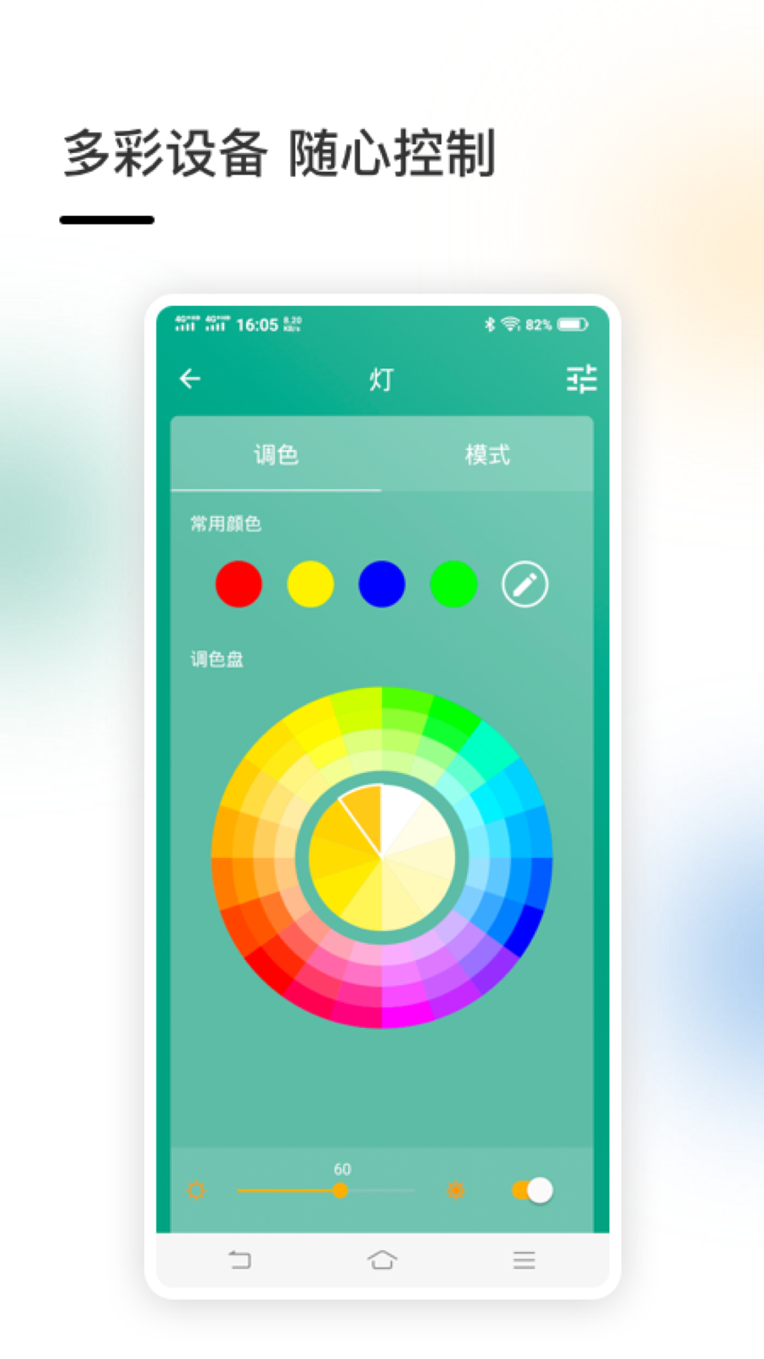 精彩截图-智家2026官方新版