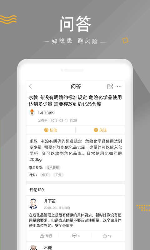 精彩截图-安全家2025官方新版