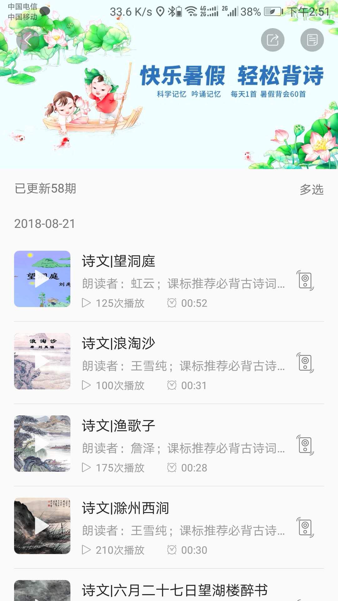 听见时代截图