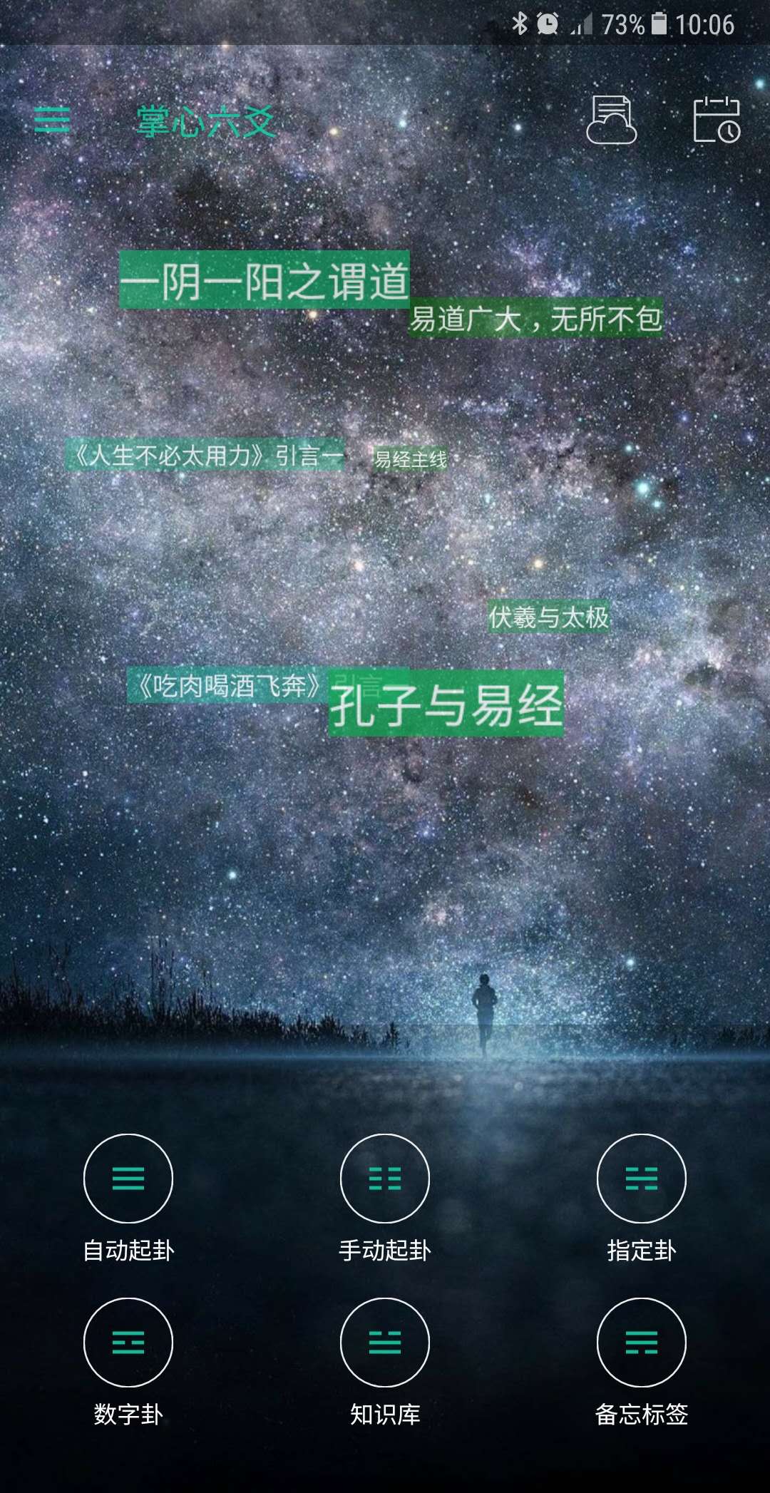 精彩截图-掌心六爻2026官方新版