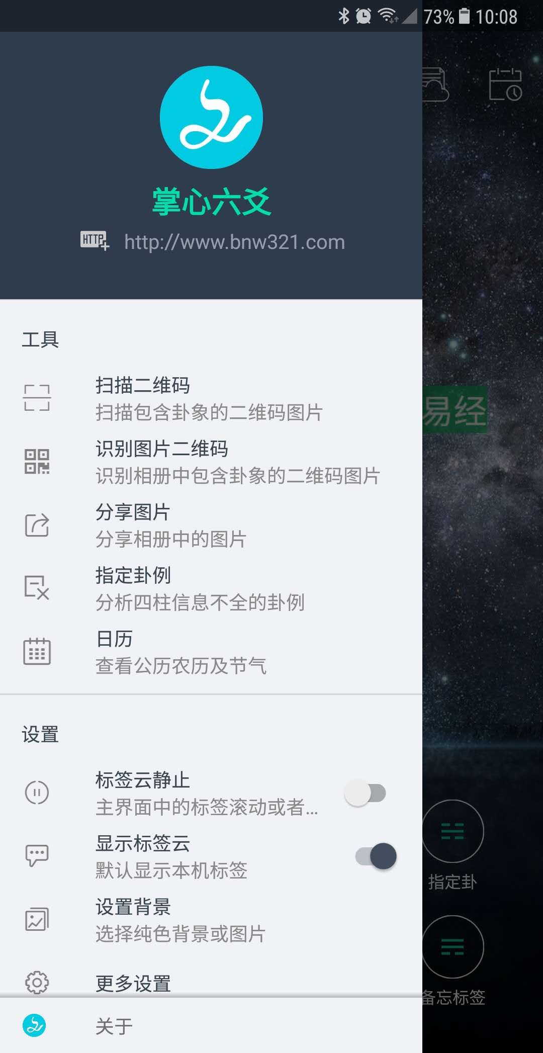 精彩截图-掌心六爻2026官方新版