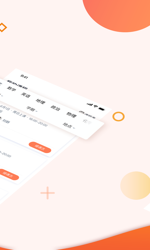 精彩截图-豆神教育2025官方新版
