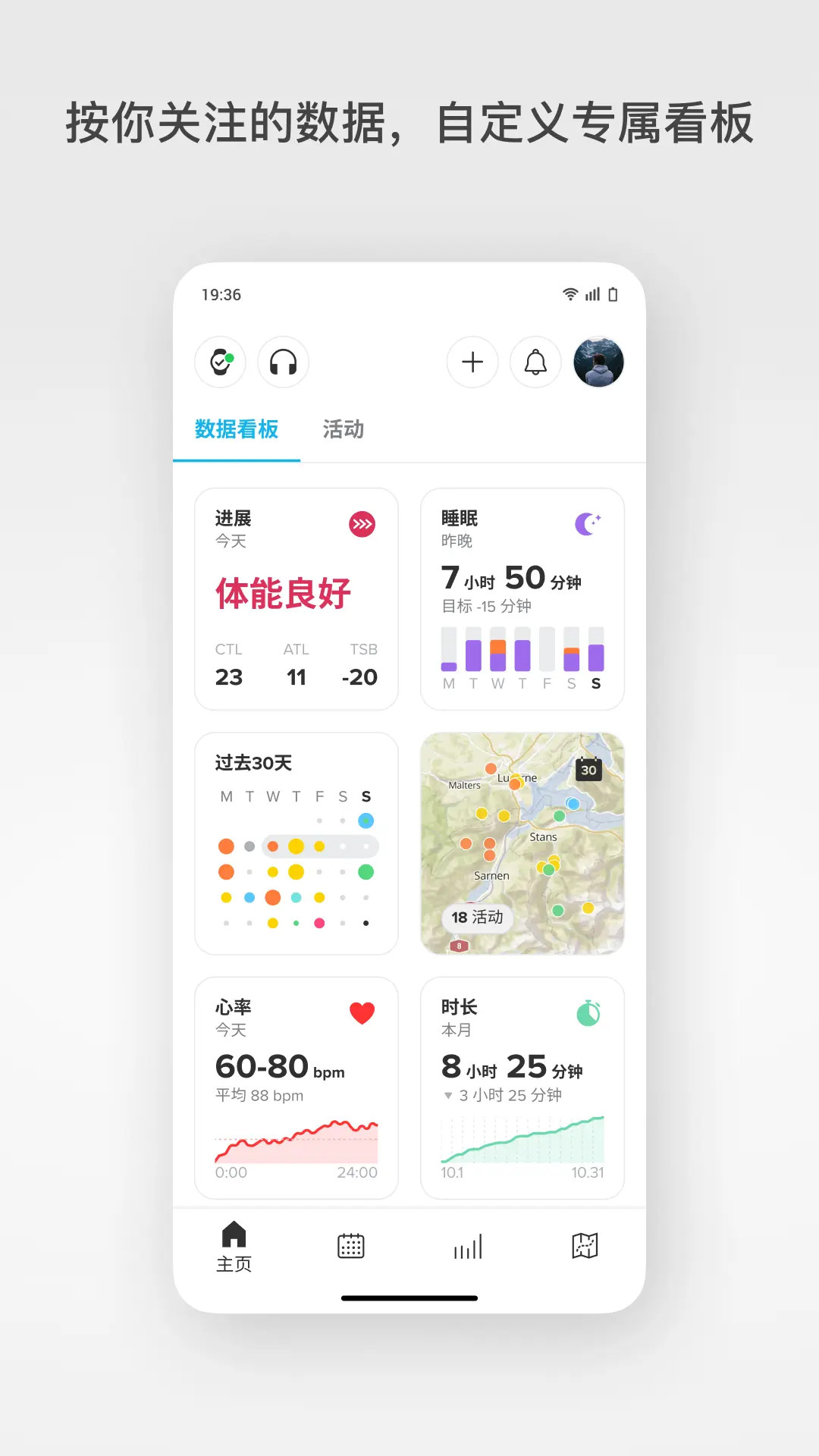精彩截图-Suunto2026官方新版