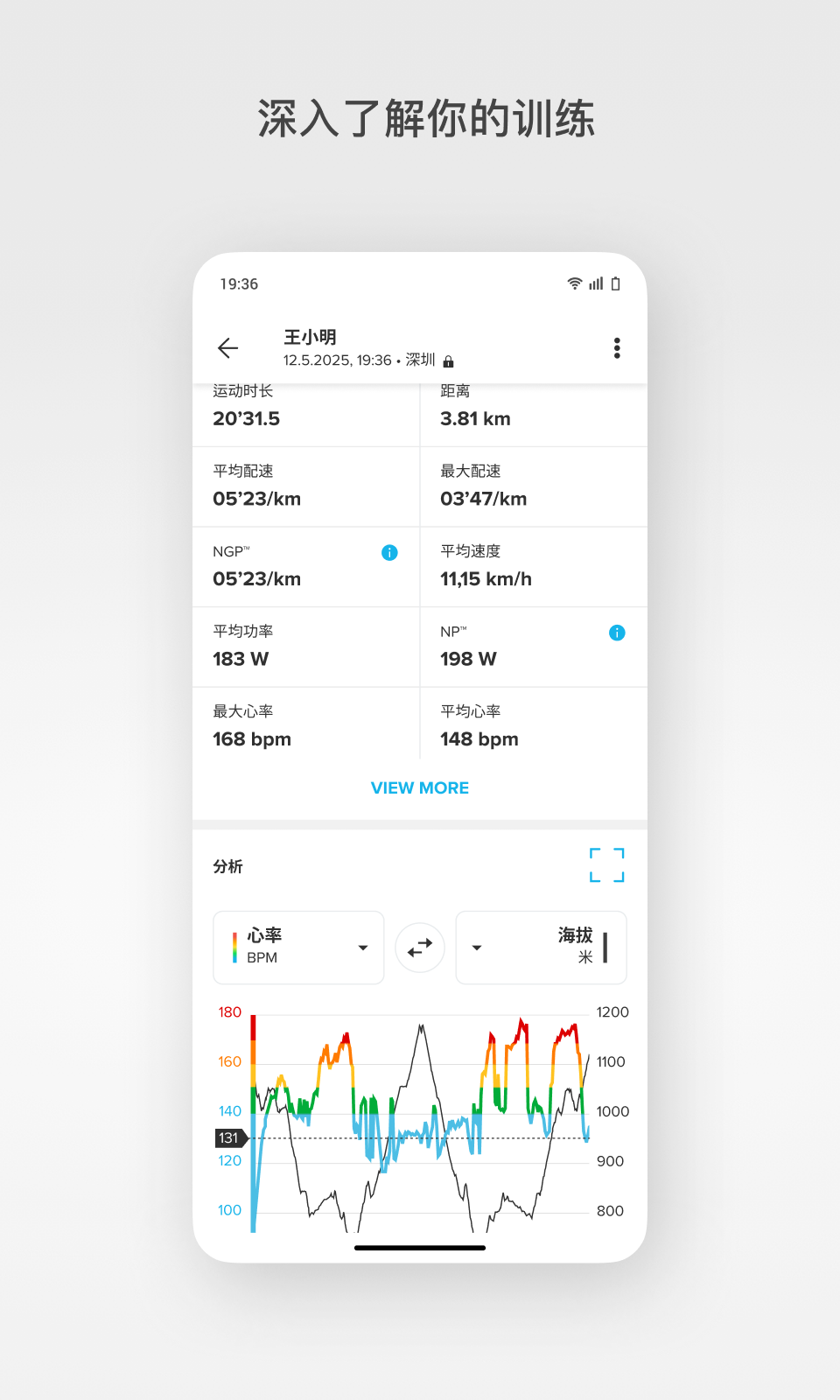 精彩截图-Suunto2026官方新版