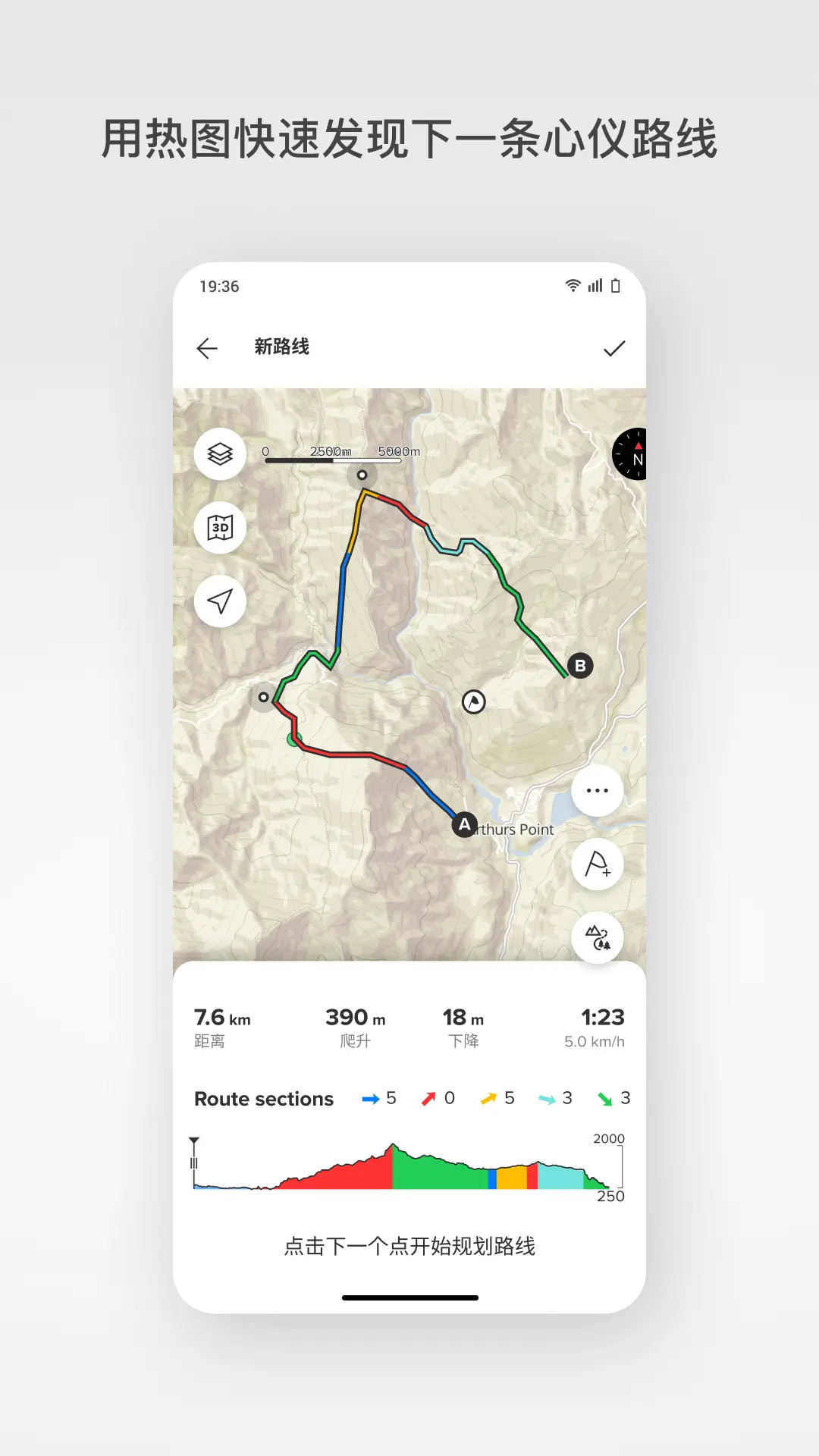精彩截图-Suunto2026官方新版