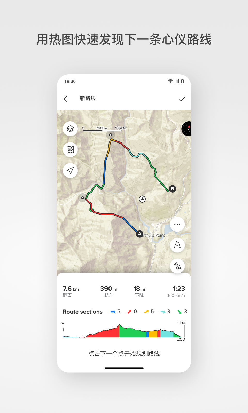 精彩截图-Suunto2026官方新版