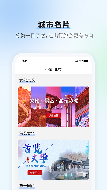 精彩截图-首都机场2026官方新版