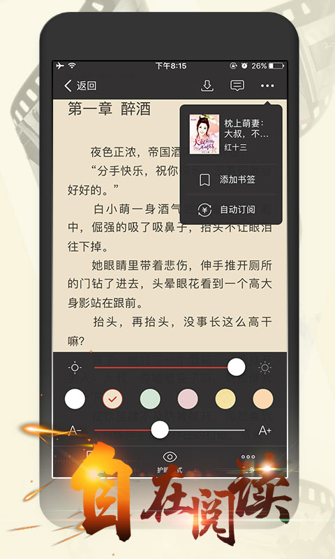 精彩截图-连尚读书女生版2025官方新版
