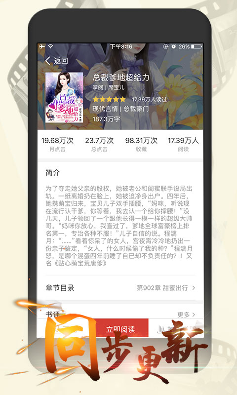 精彩截图-连尚读书女生版2025官方新版