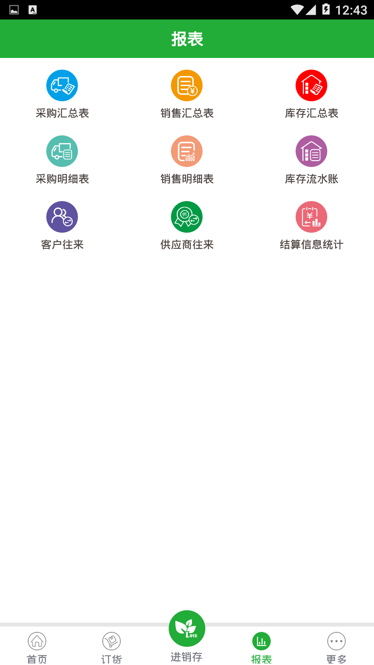 精彩截图-农资管理宝2025官方新版