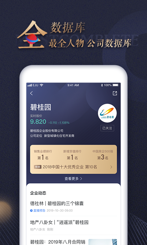 精彩截图-乐居财经2025官方新版