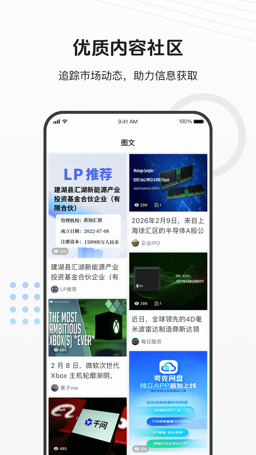 精彩截图-企名片2026官方新版