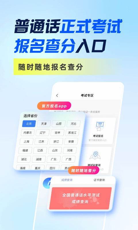 精彩截图-畅言普通话2025官方新版