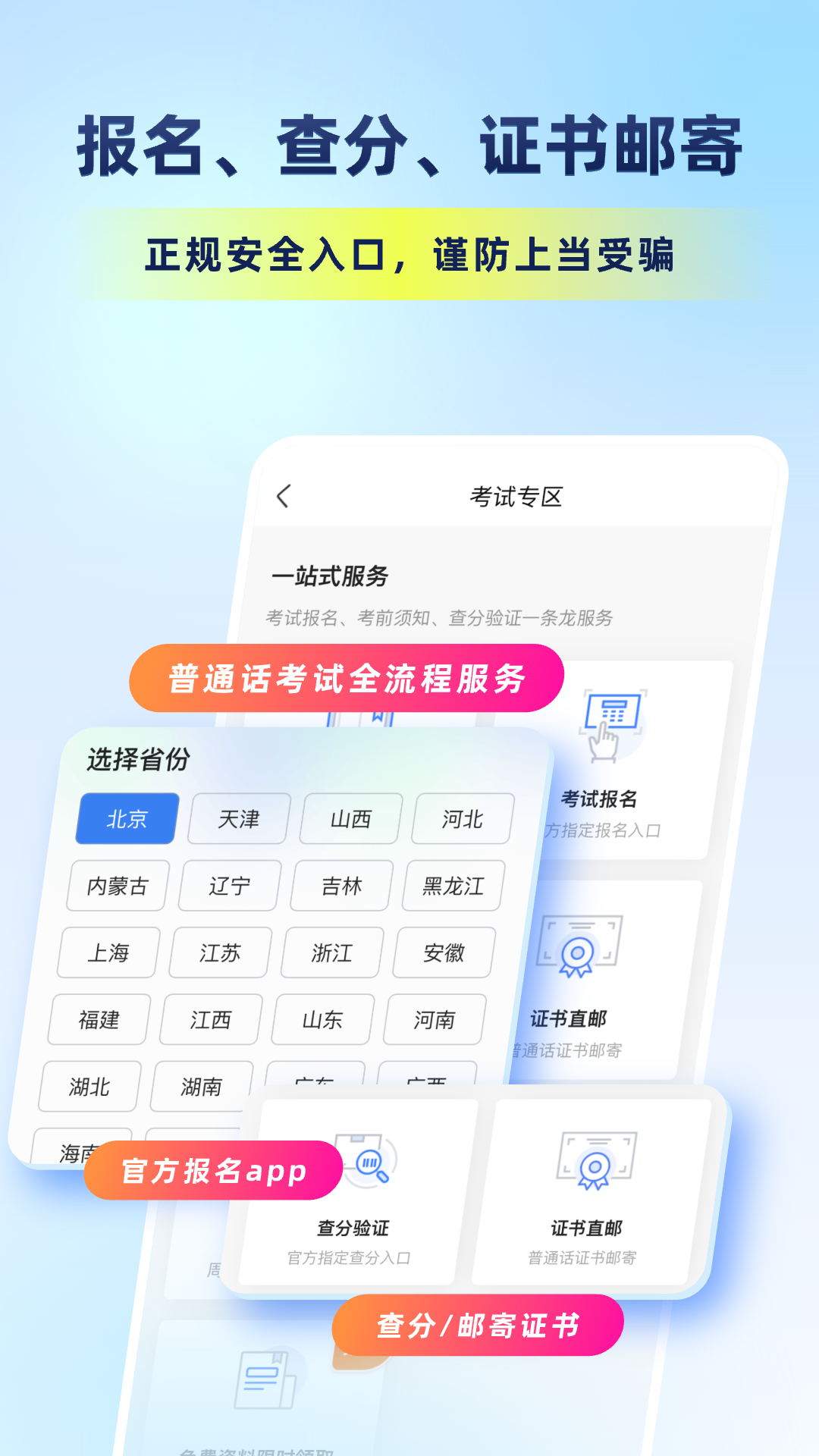 精彩截图-畅言普通话2026官方新版