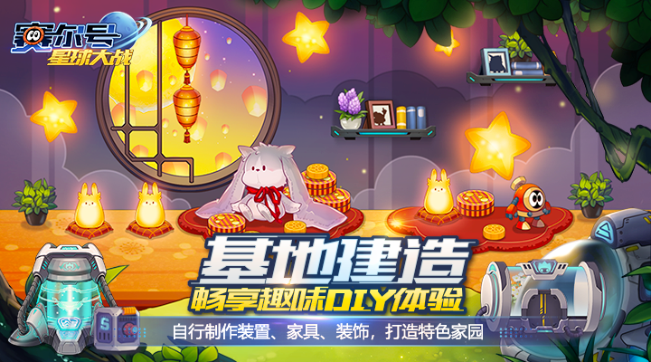 精彩截图-赛尔号星球大战2026官方新版