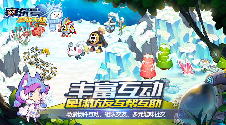 精彩截图-赛尔号星球大战2025官方新版