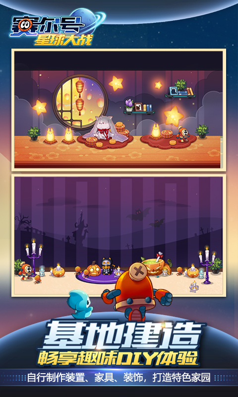 精彩截图-赛尔号星球大战2026官方新版