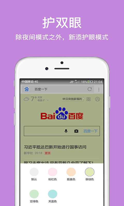 久久浏览器截图