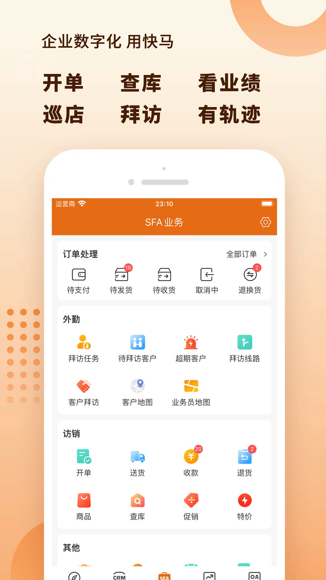 精彩截图-快马批发2026官方新版