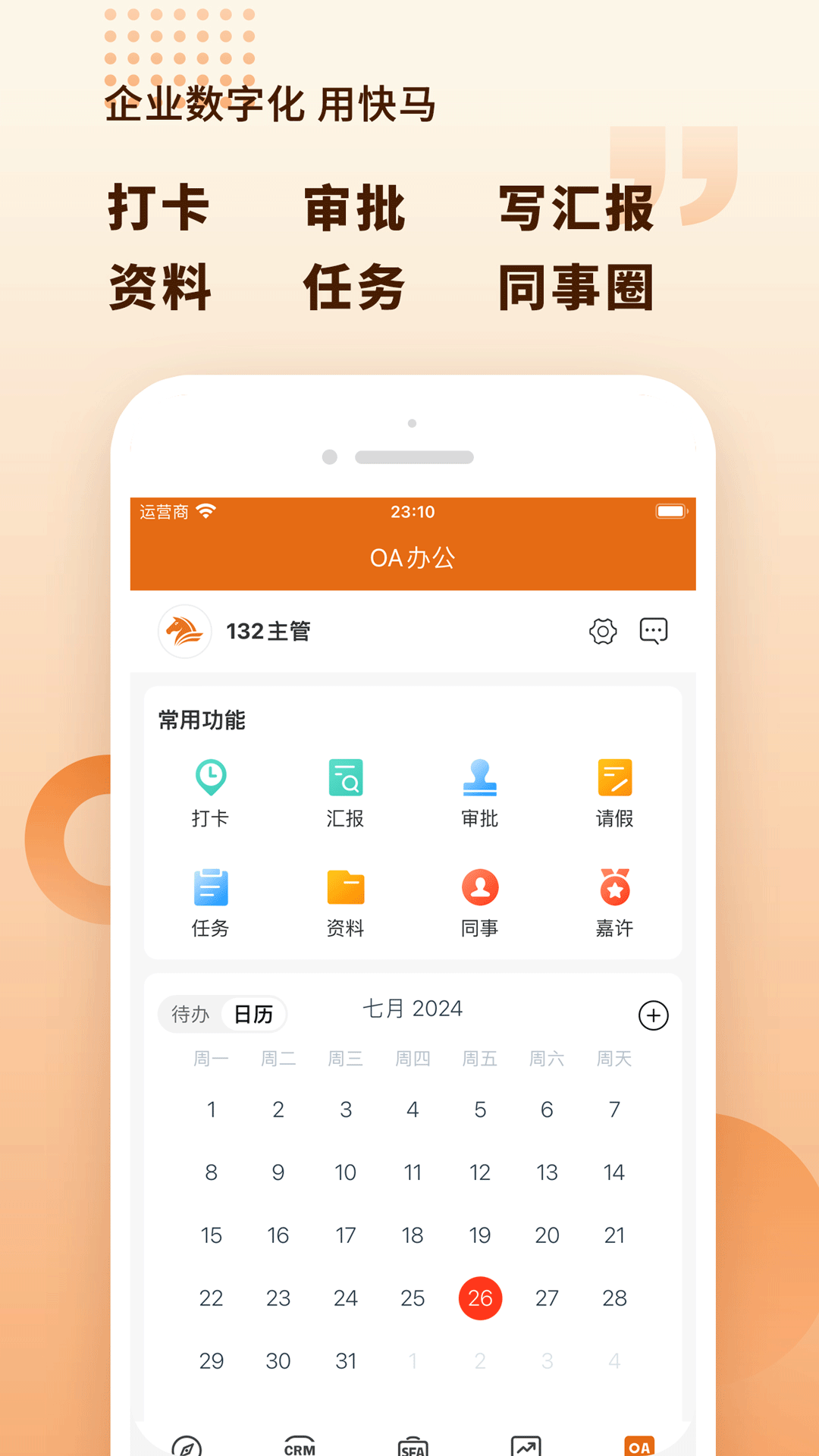 精彩截图-快马批发2026官方新版