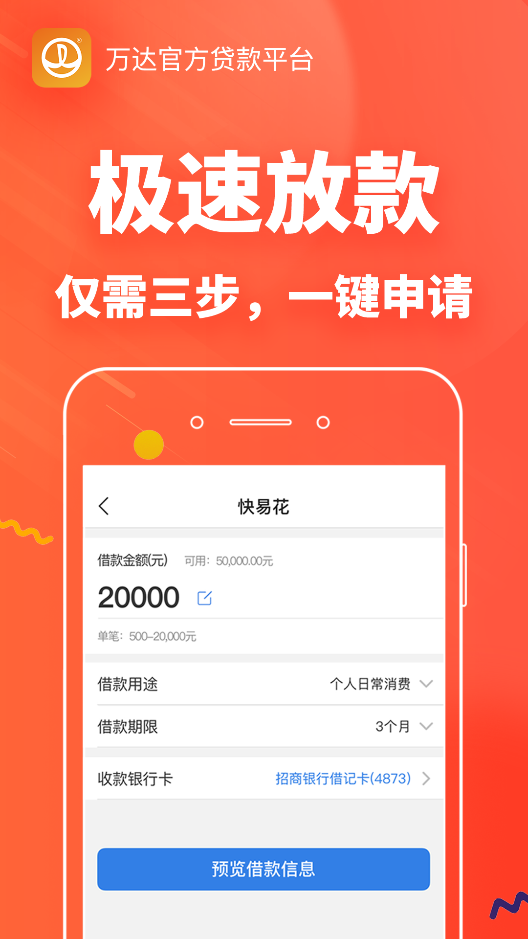 精彩截图-快易花2025官方新版