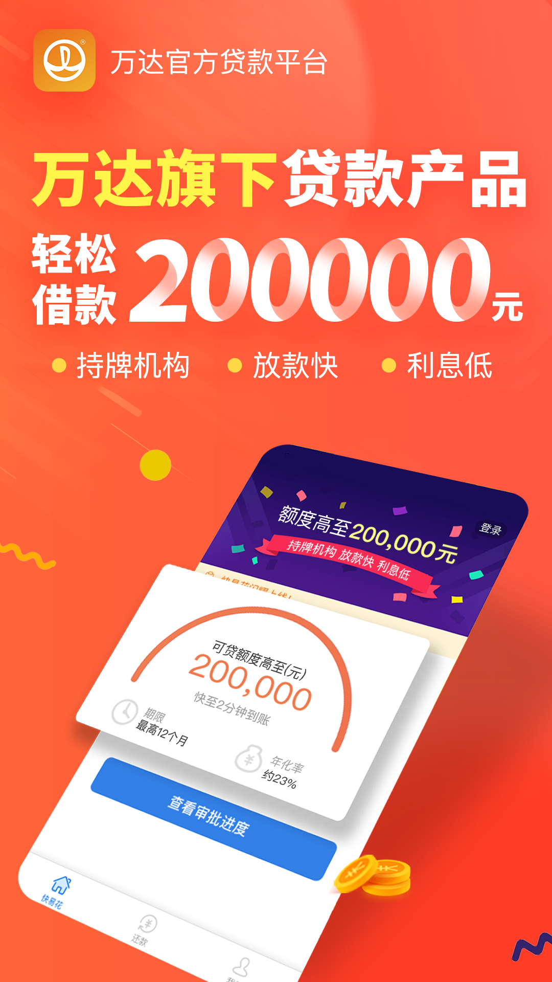 精彩截图-快易花2025官方新版