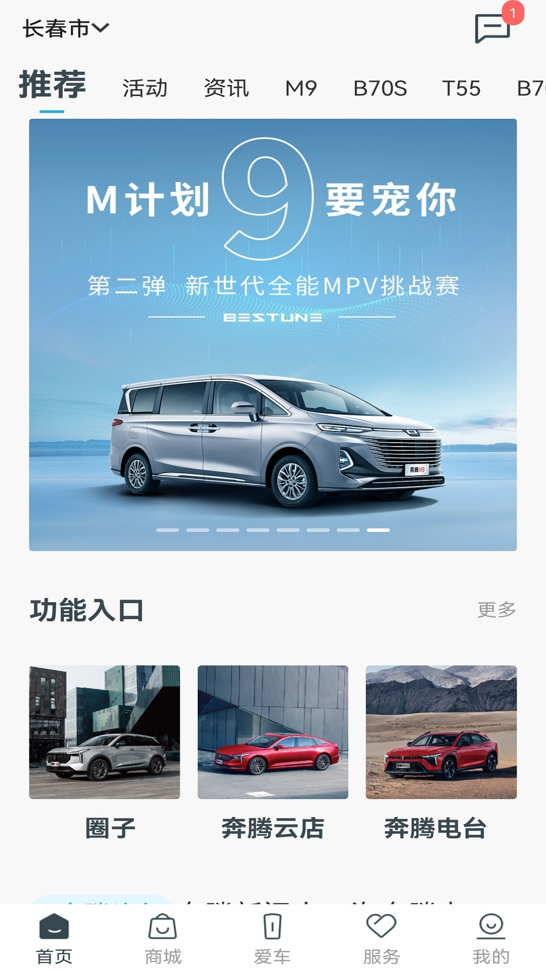精彩截图-奔腾YOMI2026官方新版