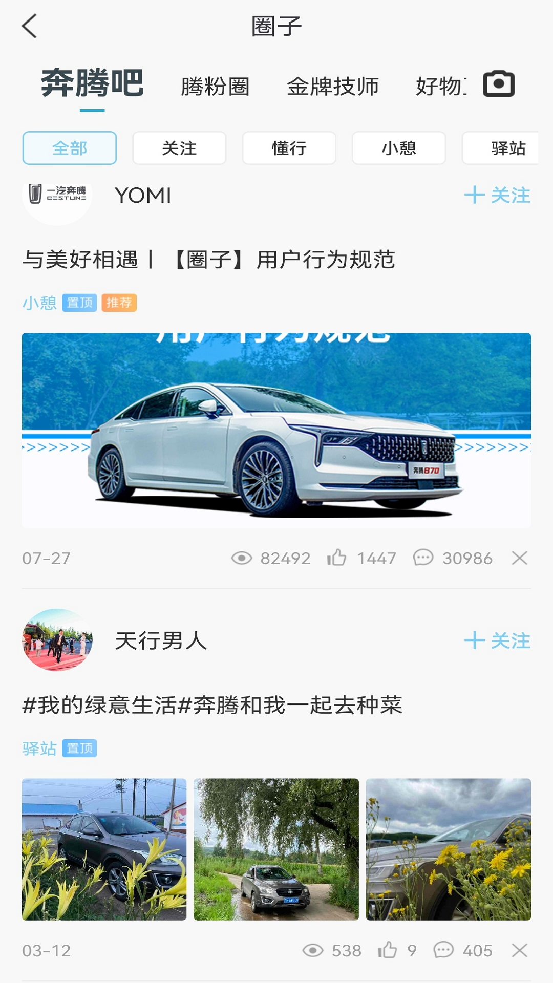 精彩截图-奔腾YOMI2026官方新版