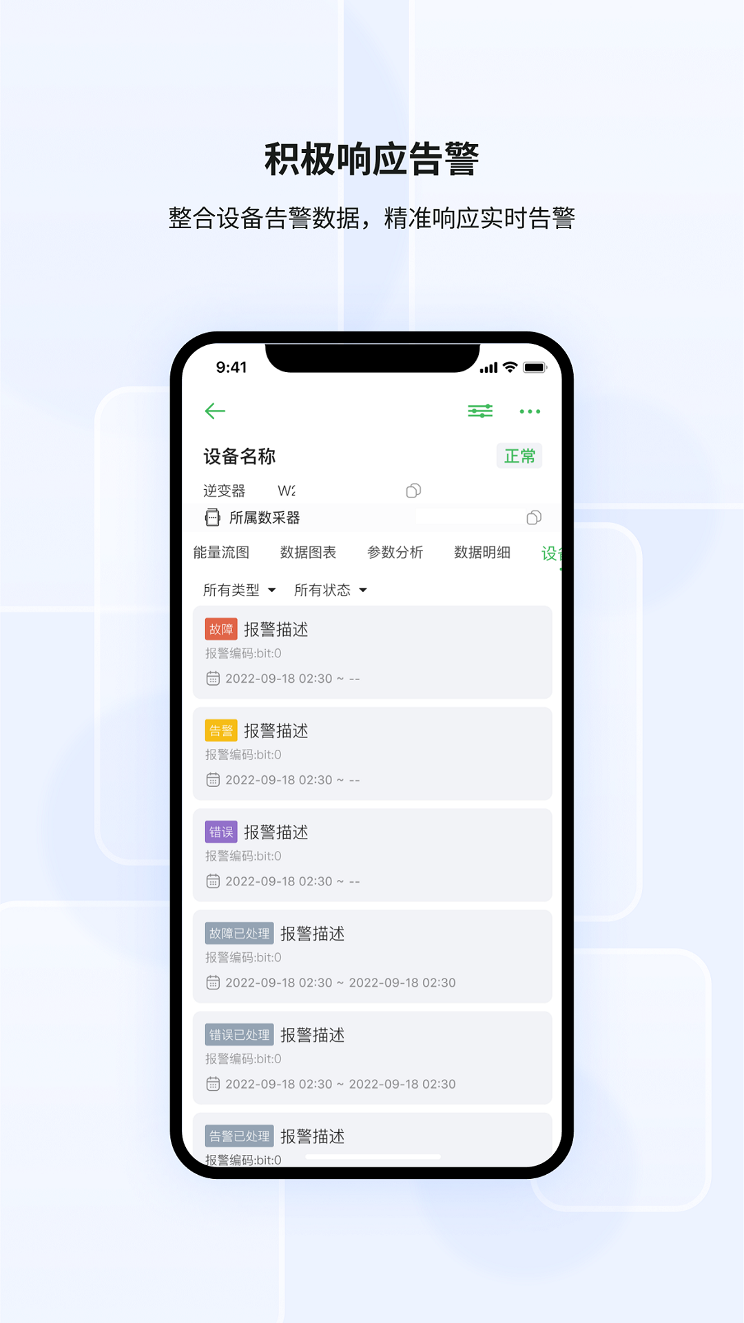 精彩截图-光储宝2026官方新版