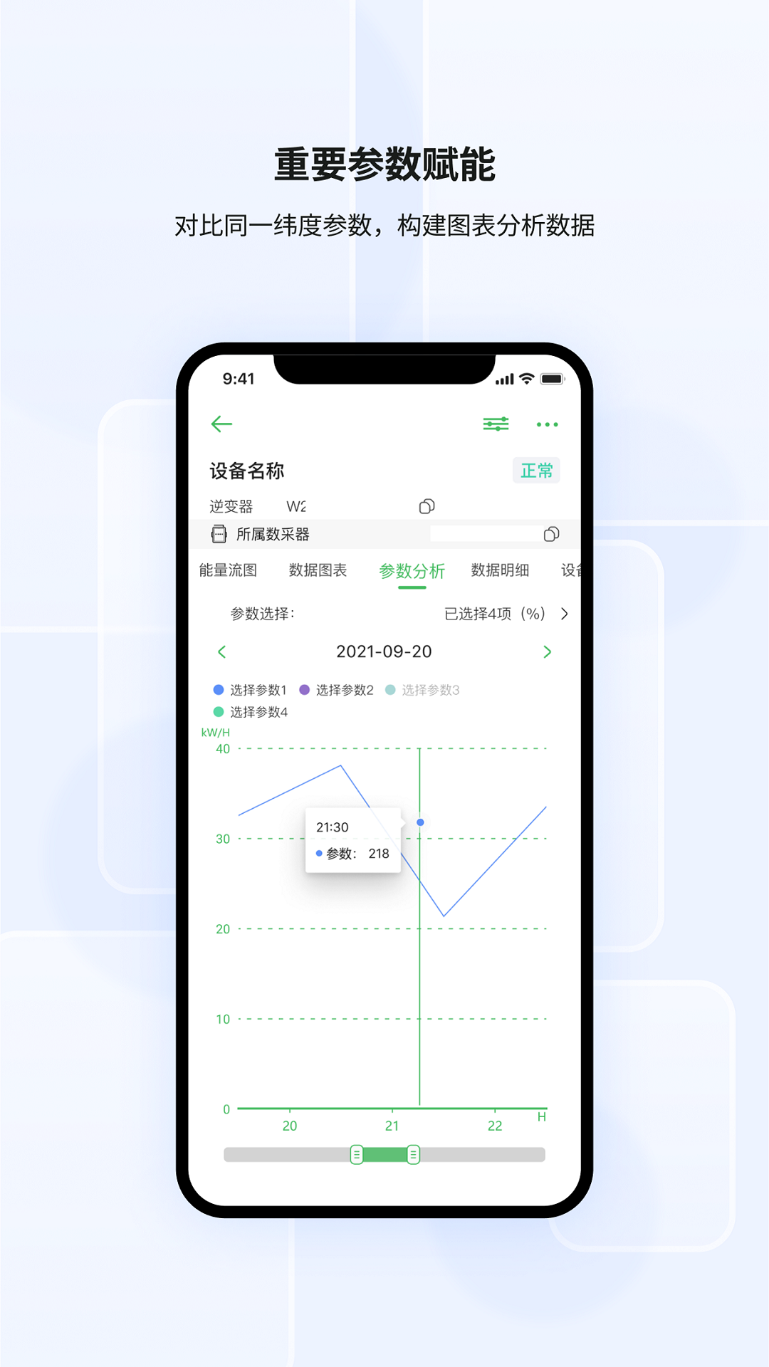 精彩截图-光储宝2026官方新版