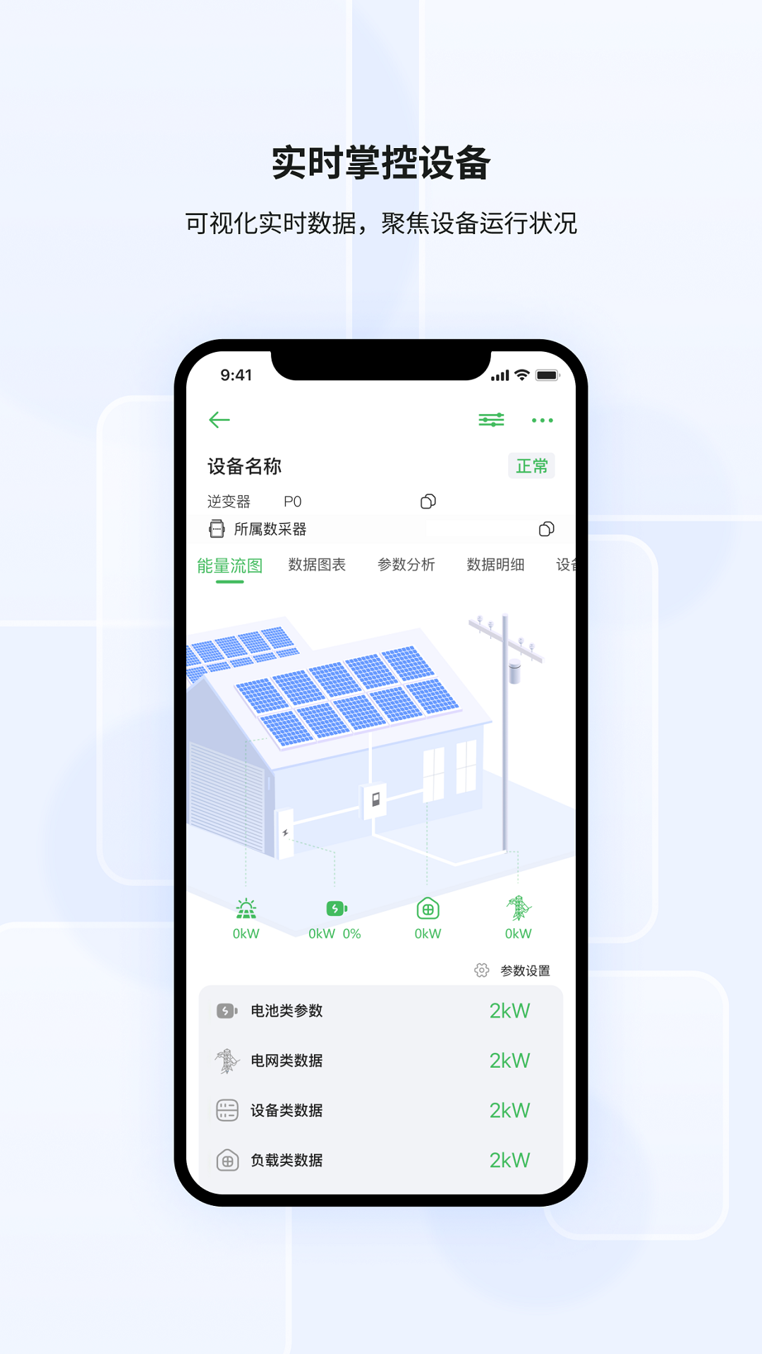 精彩截图-光储宝2026官方新版