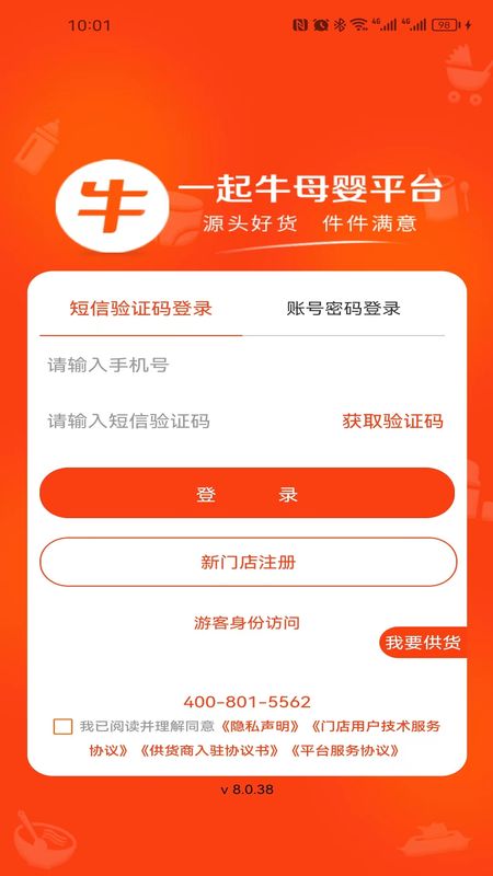 精彩截图-一起牛母婴平台2025官方新版